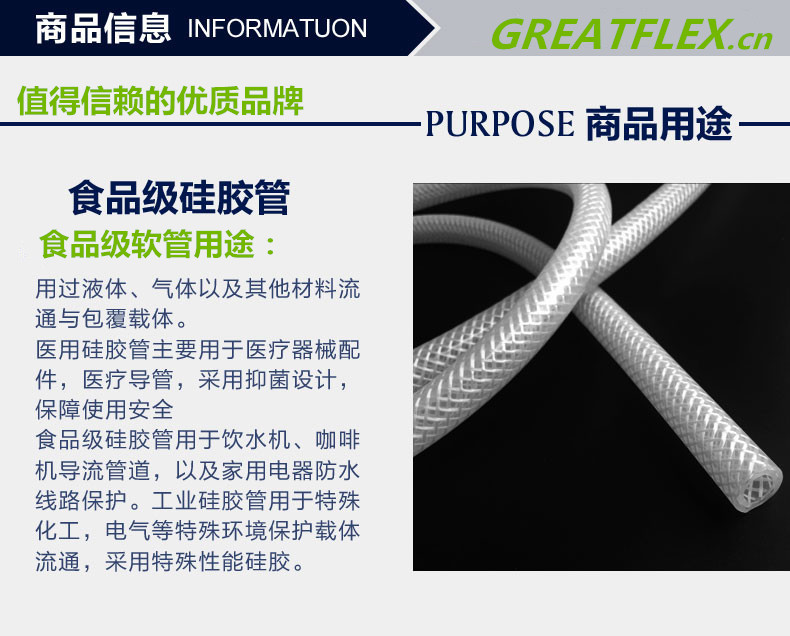 多多28食品级软管 多多28食品级软管