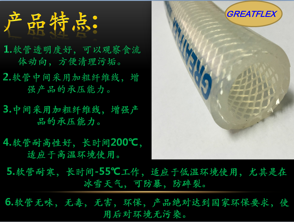 多多28食品级软管 多多28食品级软管