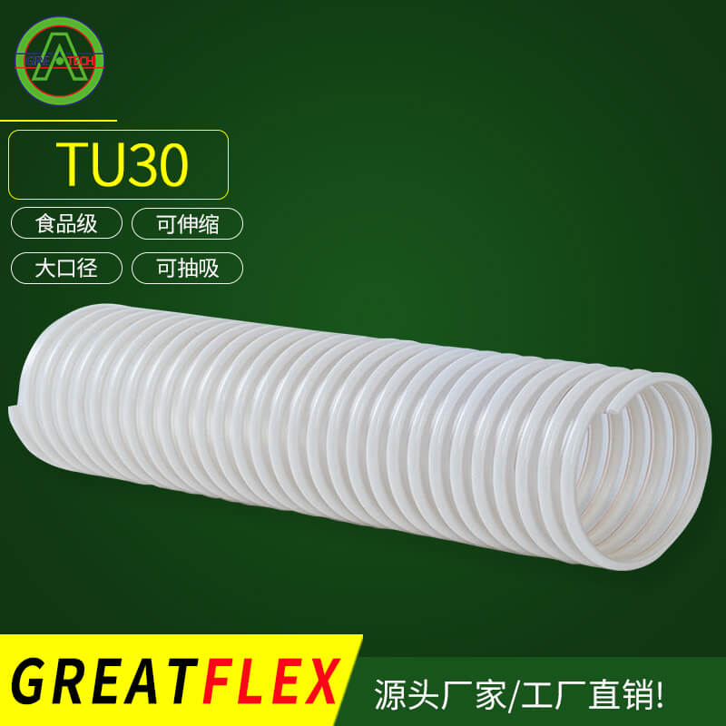 TU30多多28食品级加厚吸料塑筋软管